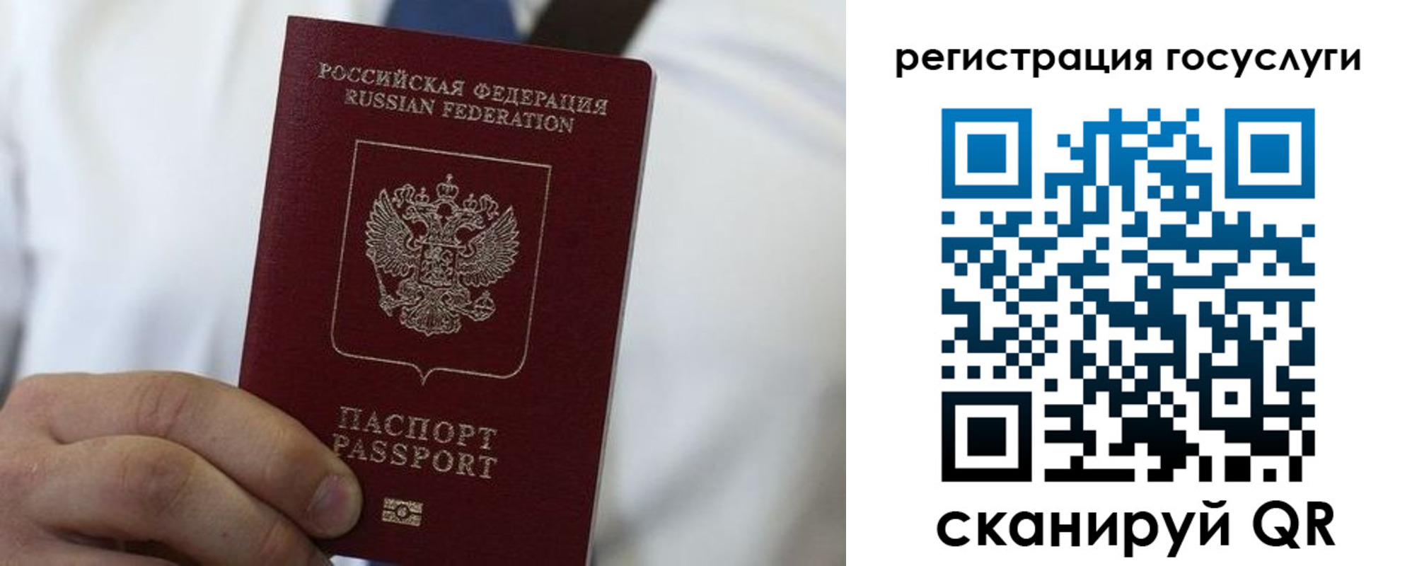 прописка в Советске