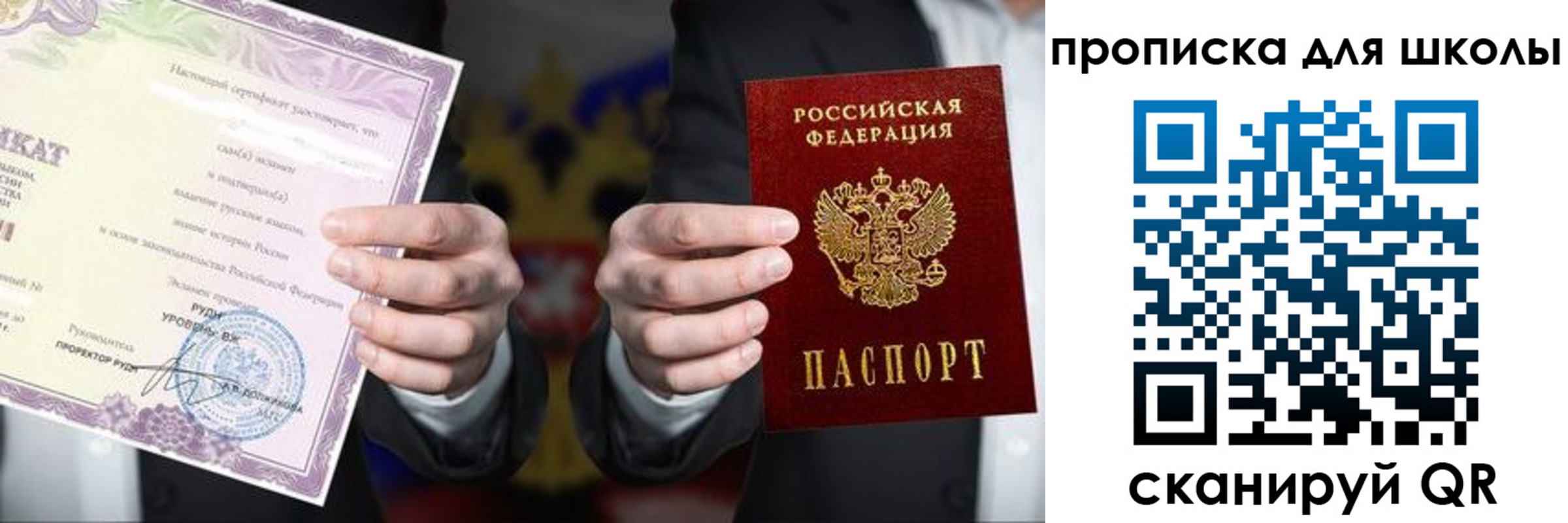 временная регистрация адрес в Советске