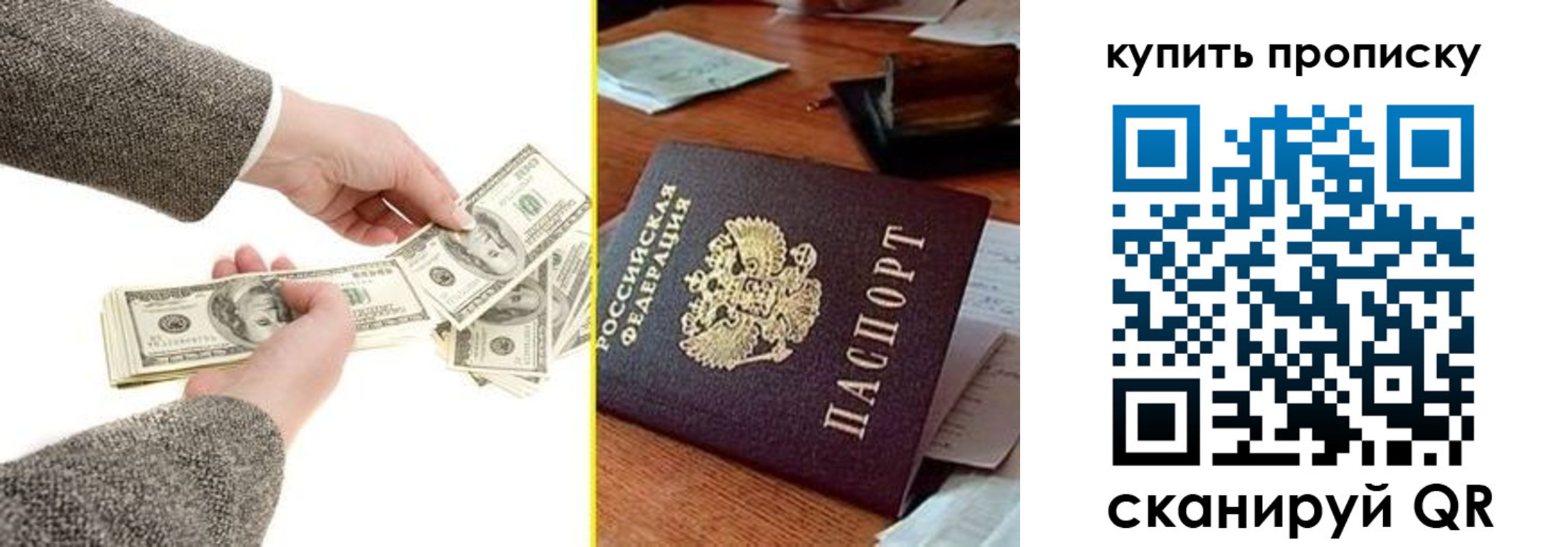 временная регистрация собственник в Советске