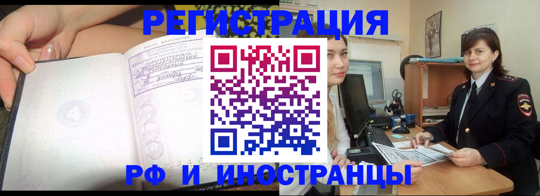 временная регистрация поиск в Советске