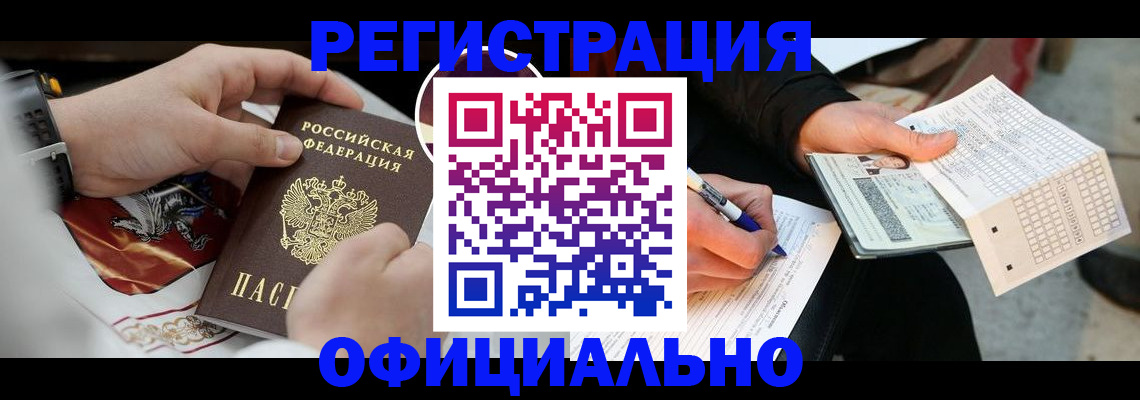 временная регистрация собственник в Советске