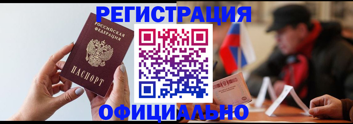 прописка для школы в Советске