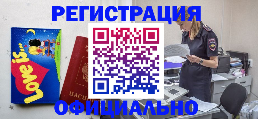 временная регистрация гарантия в Советске