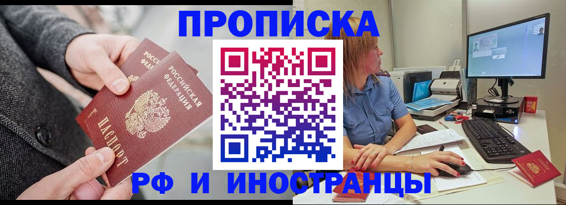 прописка для кредита в Советске