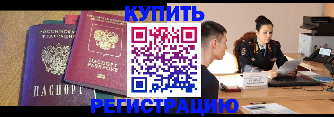 прописка для кредита в Советске